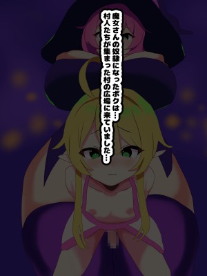 [メス堕ち亭]〜メス堕ちハロウィン〜 ふたなり魔女にメスにされちゃうエルフショタ_144