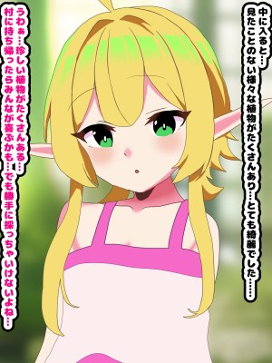 [メス堕ち亭]〜メス堕ちハロウィン〜 ふたなり魔女にメスにされちゃうエルフショタ_058
