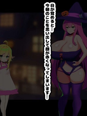 [メス堕ち亭]〜メス堕ちハロウィン〜 ふたなり魔女にメスにされちゃうエルフショタ_049