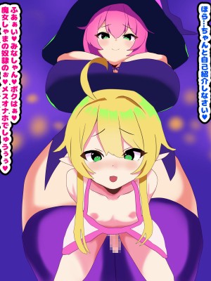 [メス堕ち亭]〜メス堕ちハロウィン〜 ふたなり魔女にメスにされちゃうエルフショタ_147