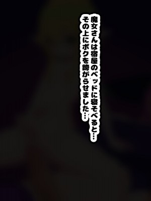 [メス堕ち亭]〜メス堕ちハロウィン〜 ふたなり魔女にメスにされちゃうエルフショタ_132