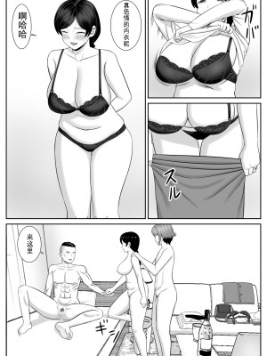 [あらまあ] レスの母親がヤリチンの息子にせまられる3 [中国翻訳]_04