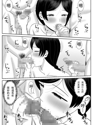 [あらまあ] レスの母親がヤリチンの息子にせまられる3 [中国翻訳]_12
