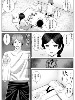 [あらまあ] レスの母親がヤリチンの息子にせまられる3 [中国翻訳]_39