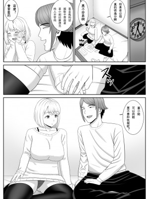 [あらまあ] レスの母親がヤリチンの息子にせまられる3 [中国翻訳]_40