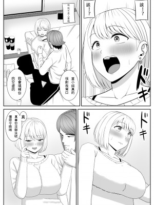 [あらまあ] レスの母親がヤリチンの息子にせまられる3 [中国翻訳]_41