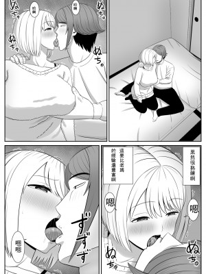 [あらまあ] レスの母親がヤリチンの息子にせまられる3 [中国翻訳]_42