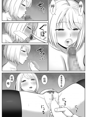 [あらまあ] レスの母親がヤリチンの息子にせまられる3 [中国翻訳]_51