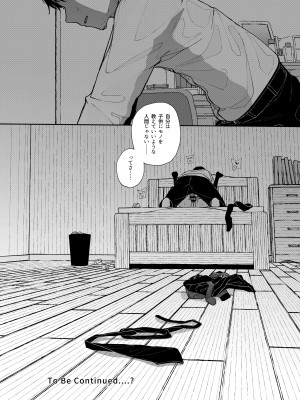 [からももたると (きんだつ)]  真面目なだけが取り柄の僕が破滅願望の生徒に性癖をぐちゃぐちゃに歪まされた話～だから僕は家庭教師を辞めた～  [DL版]_67