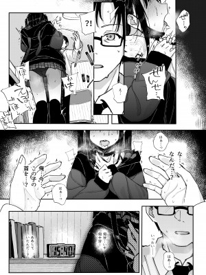 [からももたると (きんだつ)]  真面目なだけが取り柄の僕が破滅願望の生徒に性癖をぐちゃぐちゃに歪まされた話～だから僕は家庭教師を辞めた～  [DL版]_17
