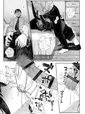 [からももたると (きんだつ)]  真面目なだけが取り柄の僕が破滅願望の生徒に性癖をぐちゃぐちゃに歪まされた話～だから僕は家庭教師を辞めた～  [DL版]_33