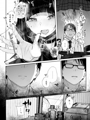 [からももたると (きんだつ)]  真面目なだけが取り柄の僕が破滅願望の生徒に性癖をぐちゃぐちゃに歪まされた話～だから僕は家庭教師を辞めた～  [DL版]_22