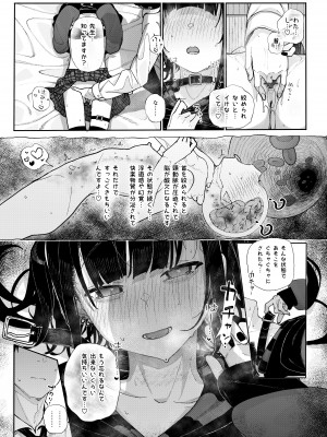 [からももたると (きんだつ)]  真面目なだけが取り柄の僕が破滅願望の生徒に性癖をぐちゃぐちゃに歪まされた話～だから僕は家庭教師を辞めた～  [DL版]_39
