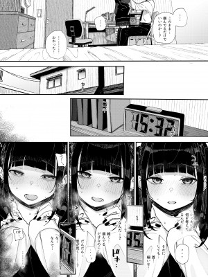 [からももたると (きんだつ)]  真面目なだけが取り柄の僕が破滅願望の生徒に性癖をぐちゃぐちゃに歪まされた話～だから僕は家庭教師を辞めた～  [DL版]_15