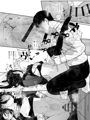 [からももたると (きんだつ)]  真面目なだけが取り柄の僕が破滅願望の生徒に性癖をぐちゃぐちゃに歪まされた話～だから僕は家庭教師を辞めた～  [DL版]_52