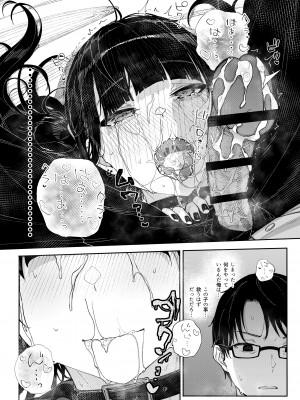 [からももたると (きんだつ)]  真面目なだけが取り柄の僕が破滅願望の生徒に性癖をぐちゃぐちゃに歪まされた話～だから僕は家庭教師を辞めた～  [DL版]_34