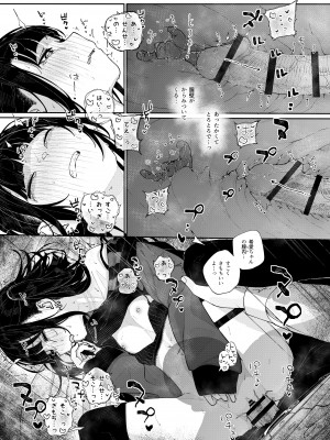 [からももたると (きんだつ)]  真面目なだけが取り柄の僕が破滅願望の生徒に性癖をぐちゃぐちゃに歪まされた話～だから僕は家庭教師を辞めた～  [DL版]_54