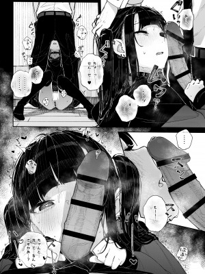 [からももたると (きんだつ)]  真面目なだけが取り柄の僕が破滅願望の生徒に性癖をぐちゃぐちゃに歪まされた話～だから僕は家庭教師を辞めた～  [DL版]_24
