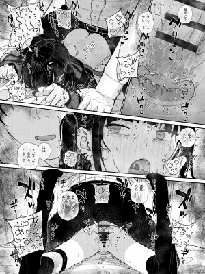 [からももたると (きんだつ)]  真面目なだけが取り柄の僕が破滅願望の生徒に性癖をぐちゃぐちゃに歪まされた話～だから僕は家庭教師を辞めた～  [DL版]_59