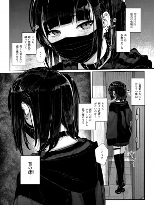 [からももたると (きんだつ)]  真面目なだけが取り柄の僕が破滅願望の生徒に性癖をぐちゃぐちゃに歪まされた話～だから僕は家庭教師を辞めた～  [DL版]_07