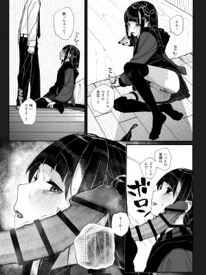 [からももたると (きんだつ)]  真面目なだけが取り柄の僕が破滅願望の生徒に性癖をぐちゃぐちゃに歪まされた話～だから僕は家庭教師を辞めた～  [DL版]_23