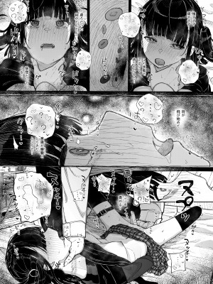 [からももたると (きんだつ)]  真面目なだけが取り柄の僕が破滅願望の生徒に性癖をぐちゃぐちゃに歪まされた話～だから僕は家庭教師を辞めた～  [DL版]_42