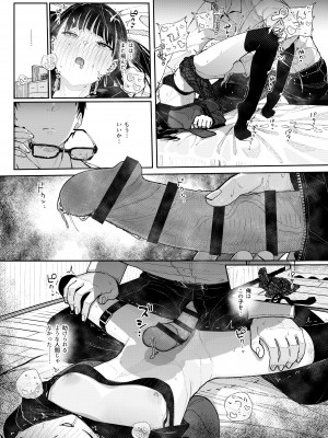 [からももたると (きんだつ)]  真面目なだけが取り柄の僕が破滅願望の生徒に性癖をぐちゃぐちゃに歪まされた話～だから僕は家庭教師を辞めた～  [DL版]_51