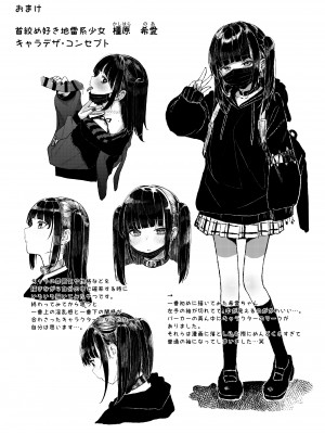 [からももたると (きんだつ)]  真面目なだけが取り柄の僕が破滅願望の生徒に性癖をぐちゃぐちゃに歪まされた話～だから僕は家庭教師を辞めた～  [DL版]_69