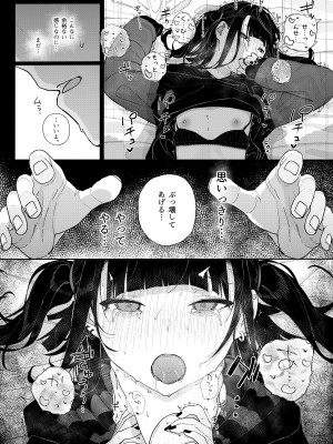 [からももたると (きんだつ)]  真面目なだけが取り柄の僕が破滅願望の生徒に性癖をぐちゃぐちゃに歪まされた話～だから僕は家庭教師を辞めた～  [DL版]_55
