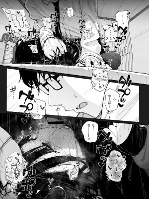[からももたると (きんだつ)]  真面目なだけが取り柄の僕が破滅願望の生徒に性癖をぐちゃぐちゃに歪まされた話～だから僕は家庭教師を辞めた～  [DL版]_31