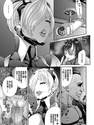 [砂川多良] P.S.C潜入捜査官 怜子 01 [momo个人汉化]_11