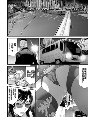 [砂川多良] P.S.C潜入捜査官 怜子 01 [momo个人汉化]_10