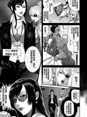 [砂川多良] P.S.C潜入捜査官 怜子 01 [momo个人汉化]_09