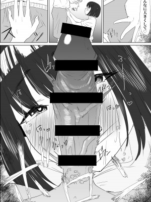 [ぷりんたい] 学校では優等生な妹の友達は、陰キャな俺のドスケベセフレ_28