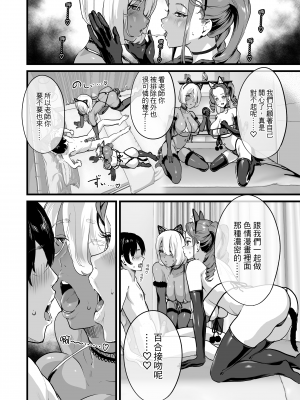 [ヌルネバーランド (ナビエ遥か2T)] オフパコどうですか？ | 來發續攤炮 好不好呀？ [中文] [無修正]_0009