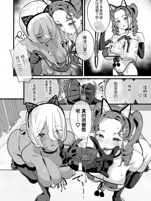 [ヌルネバーランド (ナビエ遥か2T)] オフパコどうですか？ | 來發續攤炮 好不好呀？ [中文] [無修正]_0037