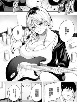 [いちまつ] RAINY DROP (COMIC 快楽天 2023年8月号) [大鸟可不敢乱转汉化] [無修正] [Digital]_04