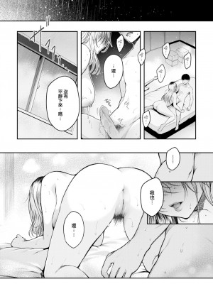 [いちまつ] RAINY DROP (COMIC 快楽天 2023年8月号) [大鸟可不敢乱转汉化] [無修正] [Digital]_14