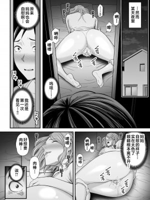 [裏飯屋 (抹茶ねじ)] お母さんのデカ尻がエロすぎて2 [中国翻訳]_お母さんのデカ尻がエロすぎて2_006