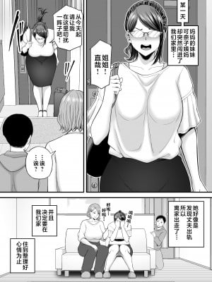[裏飯屋 (抹茶ねじ)] お母さんのデカ尻がエロすぎて2 [中国翻訳]_お母さんのデカ尻がエロすぎて2_017
