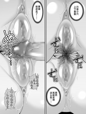 [裏飯屋 (抹茶ねじ)] お母さんのデカ尻がエロすぎて2 [中国翻訳]_お母さんのデカ尻がエロすぎて2_051