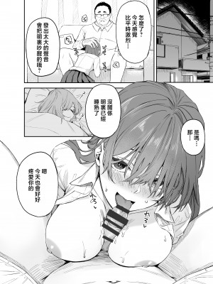 [凸凹HURRICANE (あんざゆう)] ヒミツノカンケイ [中国翻訳]_03_3_004