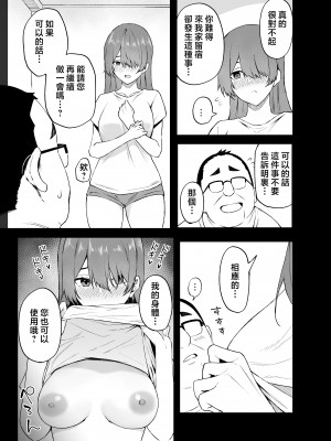[凸凹HURRICANE (あんざゆう)] ヒミツノカンケイ [中国翻訳]_06_3_007