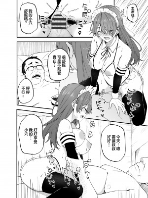 [凸凹HURRICANE (あんざゆう)] ヒミツノカンケイ [中国翻訳]_23_3_024