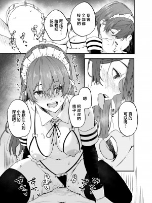 [凸凹HURRICANE (あんざゆう)] ヒミツノカンケイ [中国翻訳]_26_3_027