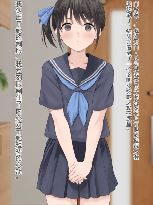 [五時半] 弟の彼女 （咲Mika机翻汉化）_002