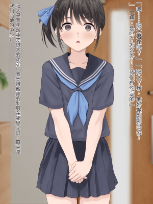 [五時半] 弟の彼女 （咲Mika机翻汉化）_003