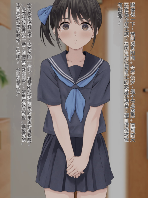 [五時半] 弟の彼女 （咲Mika机翻汉化）_004
