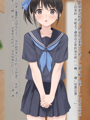 [五時半] 弟の彼女 （咲Mika机翻汉化）_006