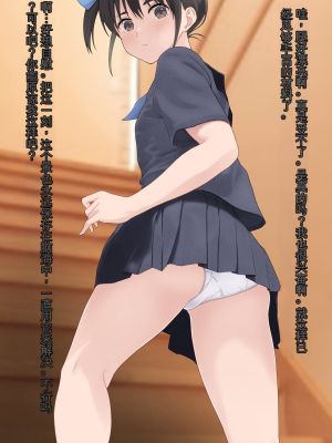 [五時半] 弟の彼女 （咲Mika机翻汉化）_010